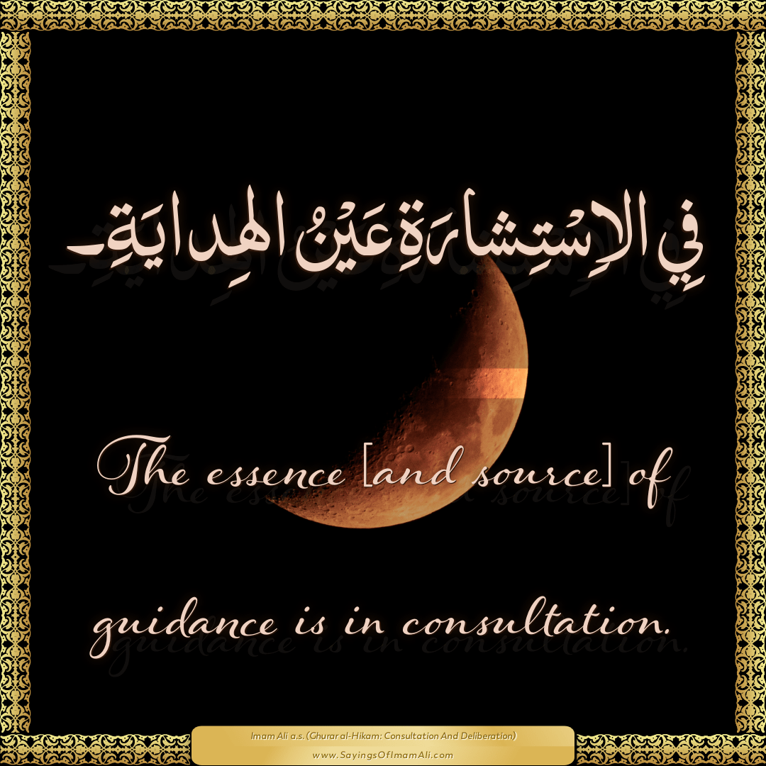 The essence [and source] of guidance is in consultation.